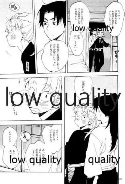 (C91) [ちきちき (てく)] りこまのさいろく3 (落第忍者乱太郎)