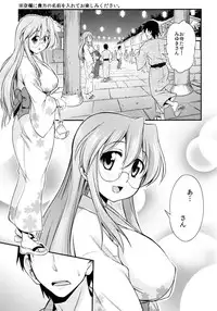 [Handsome Aniki (Asuhiro)] Matsuribayashi (Lucky Star) [Digital]