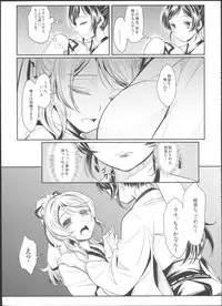 (C86) [Soramimi (Mytyl)] Hime Hajime! (Love Live!)