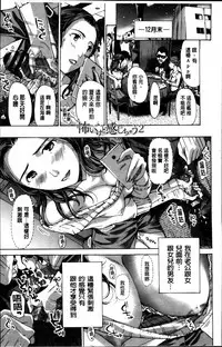 [Asagi Ryu] Watashi, Kimi yori Daibu Toshiue yo? | 我、跟你比起來較年長喔？ [Chinese]
