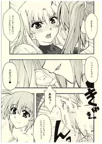 [sandglass (Uyuu Atsuno)] ochiru -Fate- (Mahou Shoujo Lyrical Nanoha)