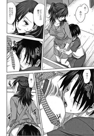 Mesu no Himegoto