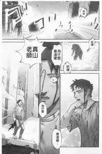 [Hanainu] Shoujo Kaihouku [Chinese]