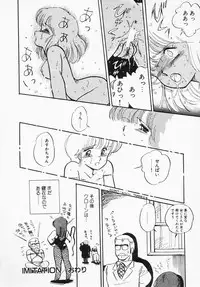 [Amagi Kei] Houkago wa ENDLESS