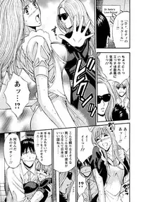 [Nagashima Chousuke] Sexual Harassment Man Vol. 04