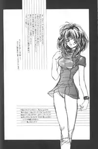 [Unite Souji] Koneko Commando