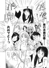 [Juichi Iogi] Reinou Tantei Miko / Phantom Hunter Miko 06