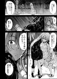 COMIC MUJIN 2013-08