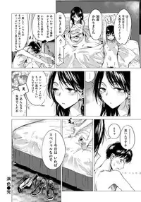 [Ikuhana Niiro] Ikujitsu