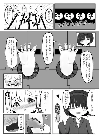 Maihara Shimai no Kusuguri Junan