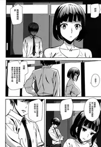 [Ashiomi Masato] Crime Girls Ch. 1, 8 [Chinese] [無邪気漢化組]