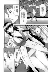 [Kawamori Misaki] Himeka Sensei no Iu Toori! Vol. 1