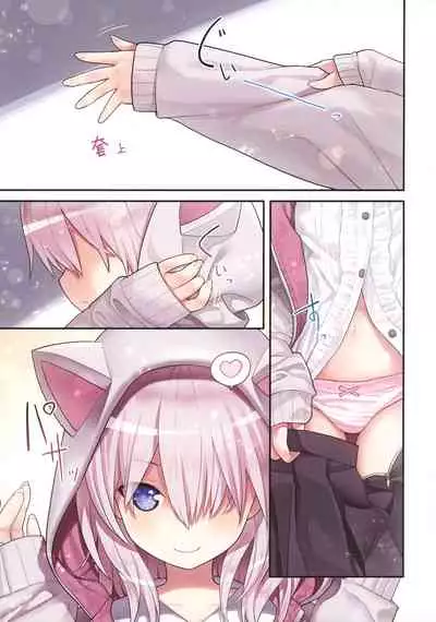Sensei to Watashi to Nekomimi Parka