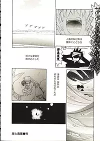 [Dowman Sayman] Seihonnou to Suibakusen