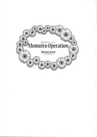 (C80) [Maniac Street (Sugaishi, Oono)] Momoiro Operation (To LOVE-Ru) [English] [redCoMet]