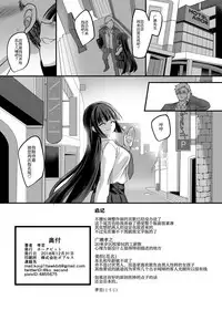 (C95) [Hawk Bit (Kouji)] JK Ka Rifure [Chinese]