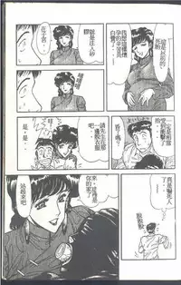 [Himuro Serika] Mahou no Sailor Fuku Shoujo Ikuko-chan [Chinese]