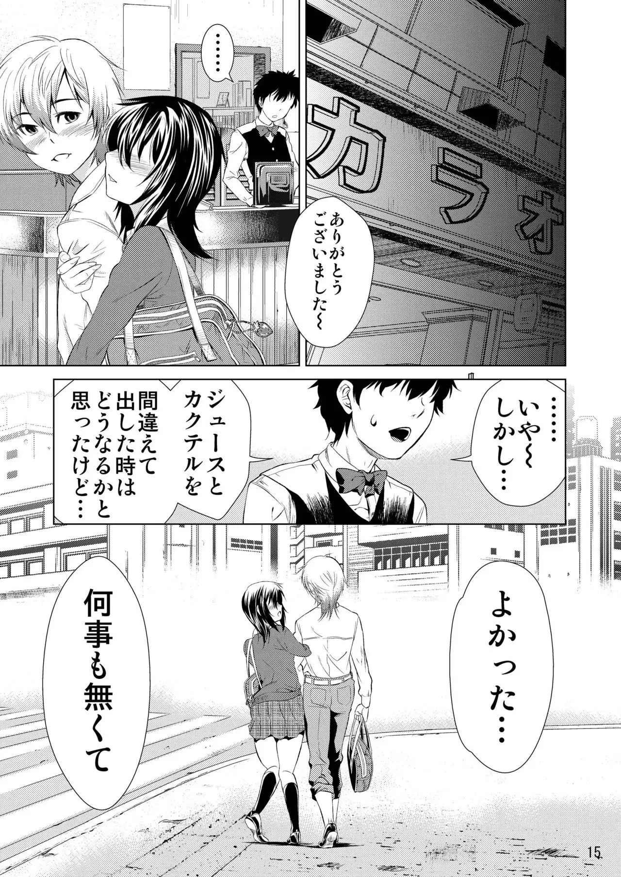 Yoizora no Uta