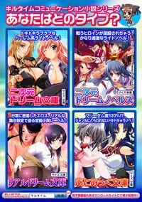 [Anthology] Bessatsu Comic Unreal Noukan Acme Hen Digital Ban Vol. 2 [Digital]