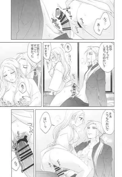 Hana o Mederu