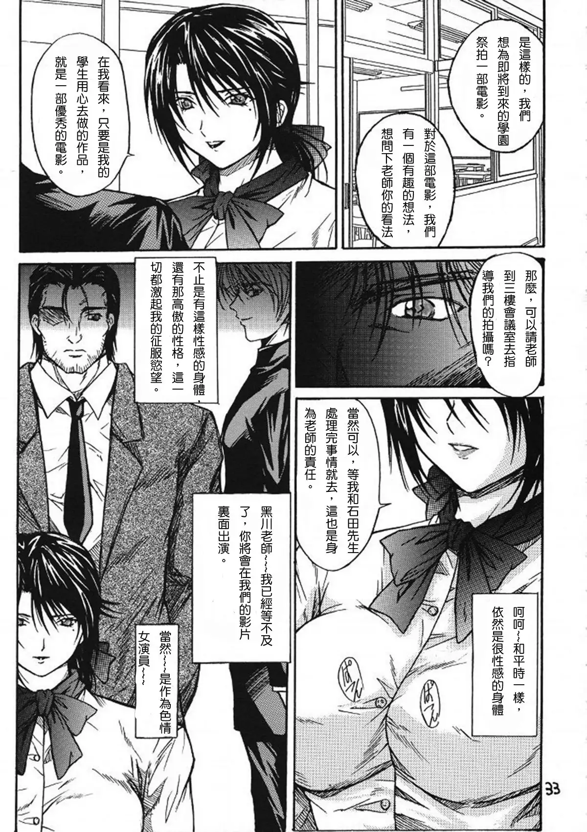 陵辱連鎖 04