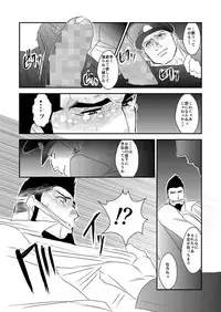 [Sorairo Panda (Yamome)] Ochiru Yami