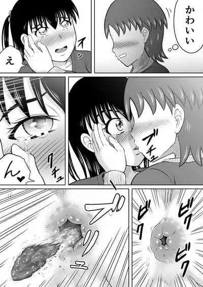 Kanojo no Himitsu
