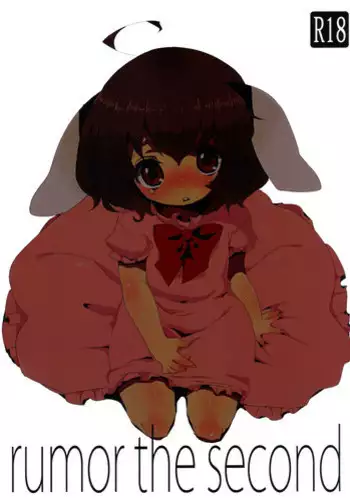 (C93) [Waterdrop (MA-SA)] Candy House2 (Touhou Project)