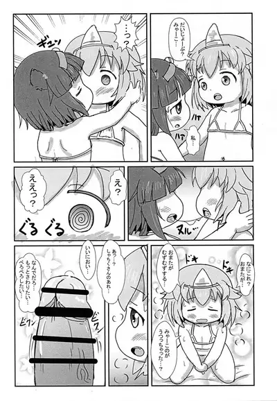 Tachi satte ne