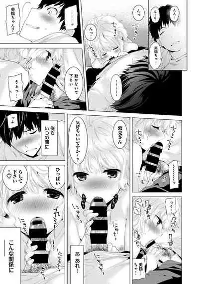 Noraneko Shoujo to no Kurashikata Ch. 1-32