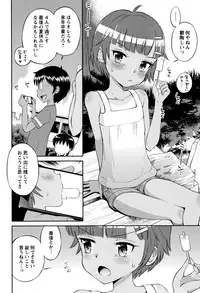 [Tamachi Yuki] Mako to Himitsu no Houkago