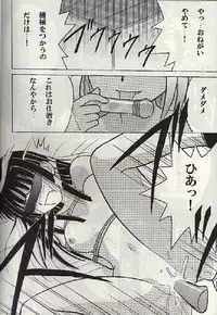 (SC7) [Crimson (Carmine)] Kasshoku no Mujaki na Kusari 3 (Love Hina)