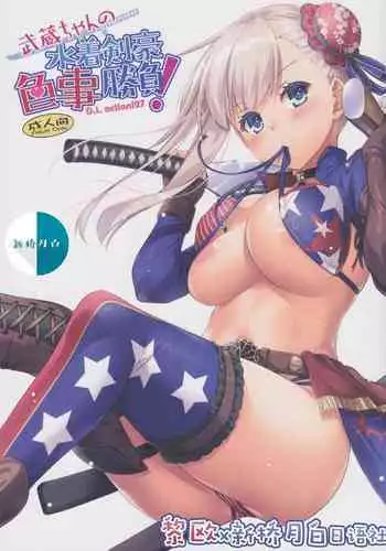 robo-hentai-book