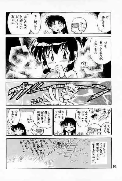 Hinerinasai!!