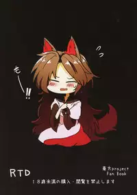 Kagerou-chan to Suru Hon