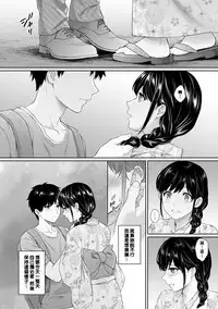 Sensei to Boku Ch. 1-8