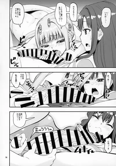 Mahou Shoujo no Nagaemono Oshiri Hen