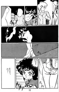 [Ashanti (Kisaragi Sara)] Ranma no Manma Extrabind (Ranma 1/2)