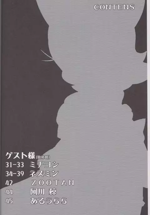 Ore no Fuyu 2013