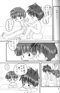 Kanipon - Shota Complex