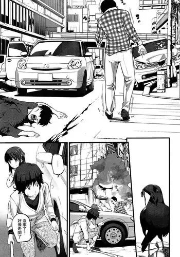 [Ooishi Chuuni] Virgin Zombie Ch. 3 [Chinese] [Pつssy汉化组]