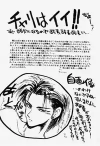 [Ikoma Ippei] Aa! Toshiue no Hito