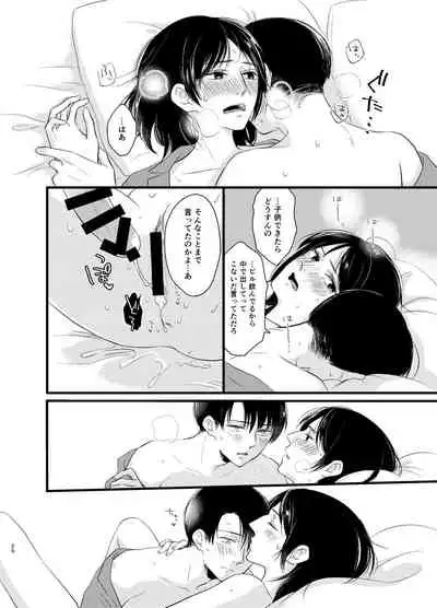 [Haruhara] [Rivuahan Web Sairoku] Atarashii Chou Ga Kuru