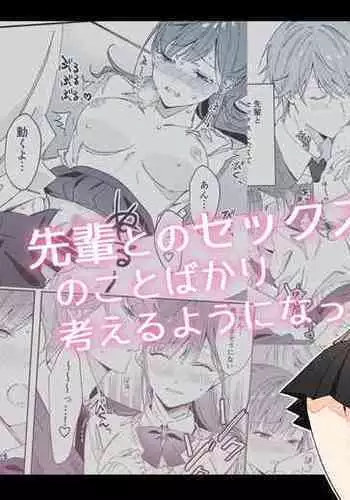 敏腕婦警監禁！みたいな