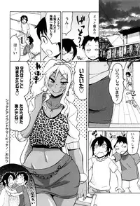 [Yuuki Ray] Mama Shibori x Ane Ijiri