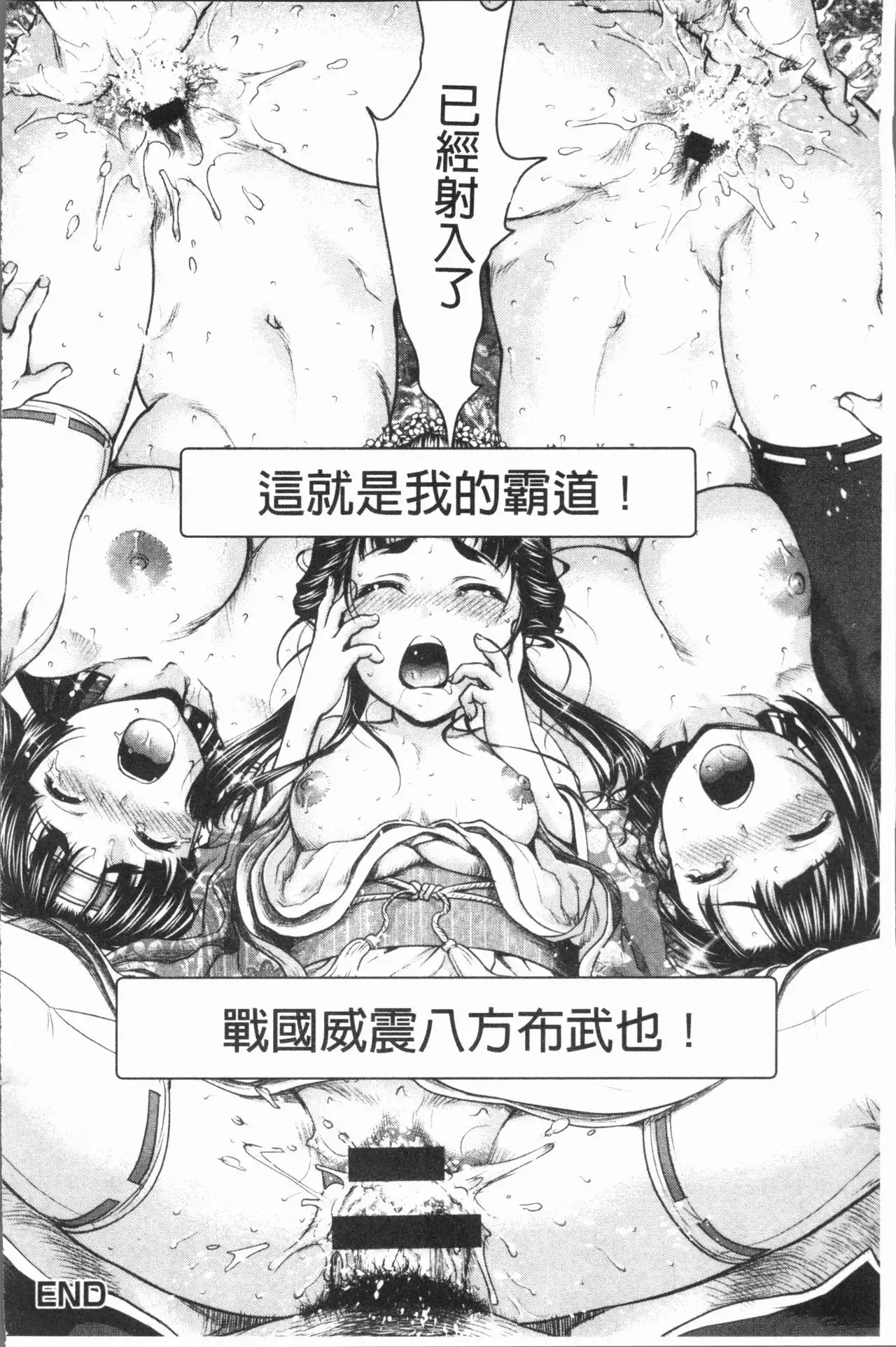 Kushizashi Ubu Bitch | 串挿住鮮嫩Bitch