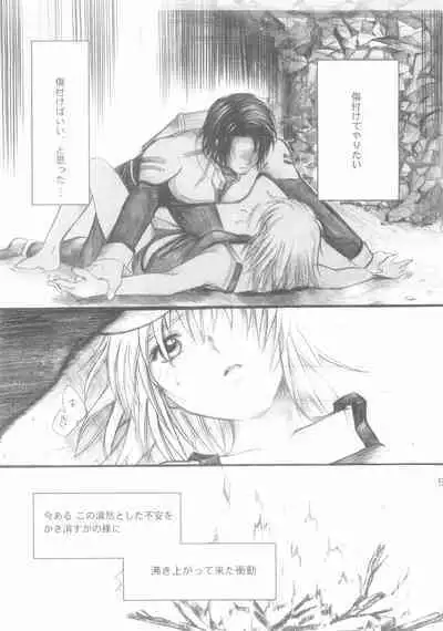 Harete Koyoi wa.