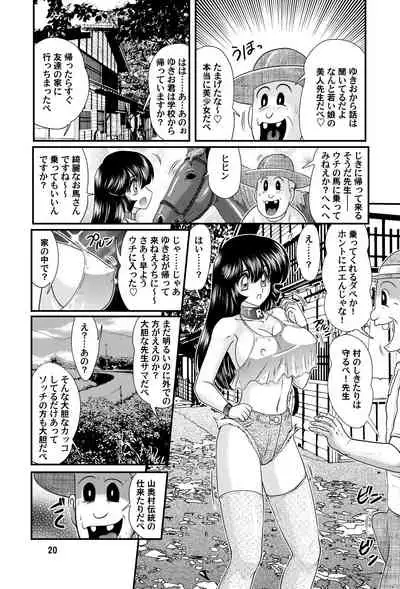 Undercover Detective Reimi