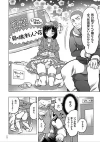 [Inochi Wazuka] Nyotaika Trans [Digital]