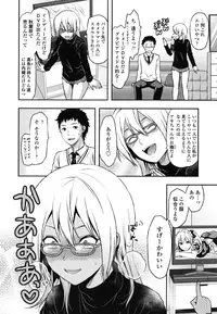 [Yuzuki N Dash] Ane-Koi